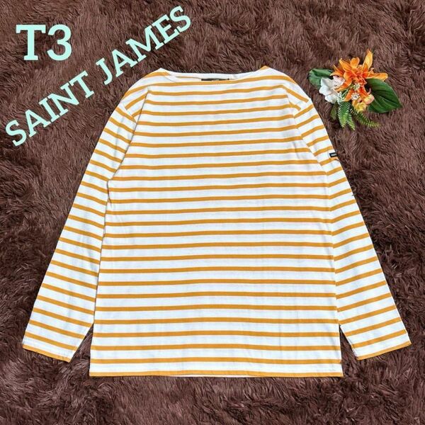 美品◆SAINT JAMES セントジェームス ボーダー モーレ 長袖 薄手 オレンジ T3