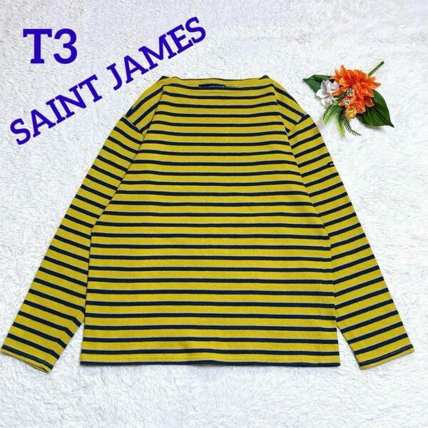 美品◆SAINT JAMES セントジェームス ウエッソン ボーダー バスクシャツ 長袖 厚手 イエロー×ネイビー T3