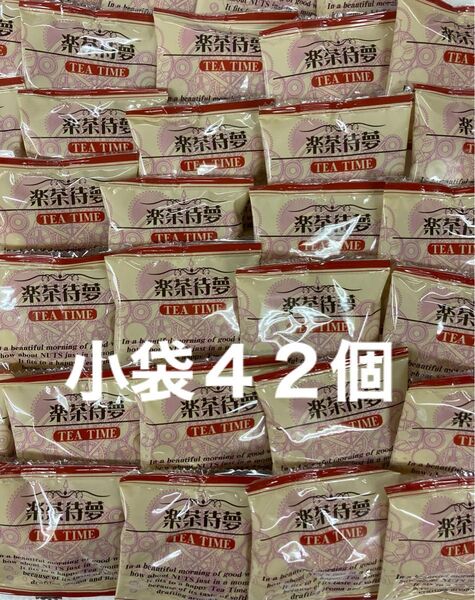 豆菓子 楽茶待夢 フライビンズ 小袋42個