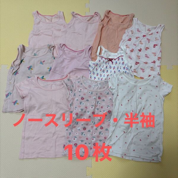 【90サイズ】ユニクロ インナー 10枚