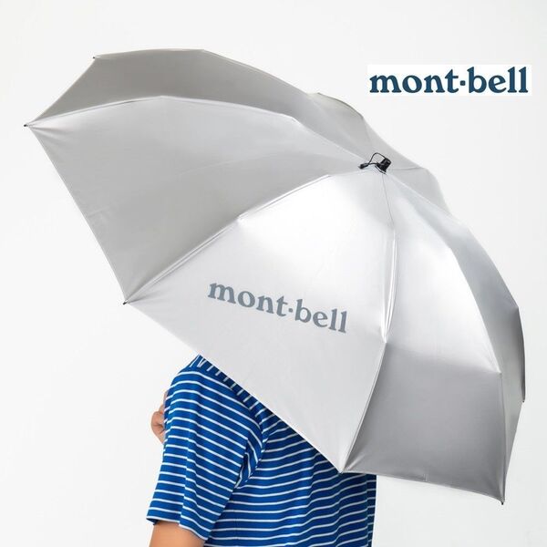 即日発送 新品 モンベル mont-bell サンブロックアンブレラ 55 日傘 雨晴兼用 折りたたみ傘 UVカット 軽量 傘