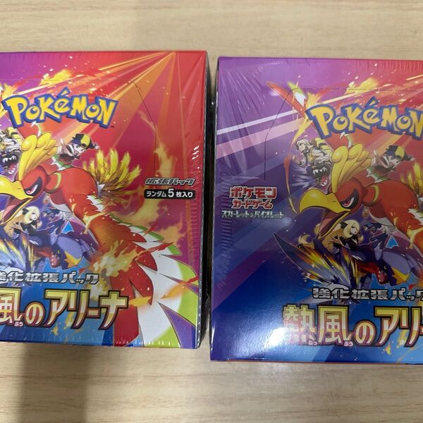 ポケモンカード熱風のアリーナ