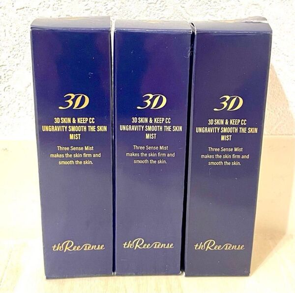 スリーセンス スリーディーミスト 仕上げ用化粧水 30mL 3本セット③