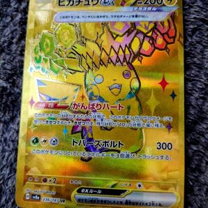 ポケモンカードゲームピカチュウex UR