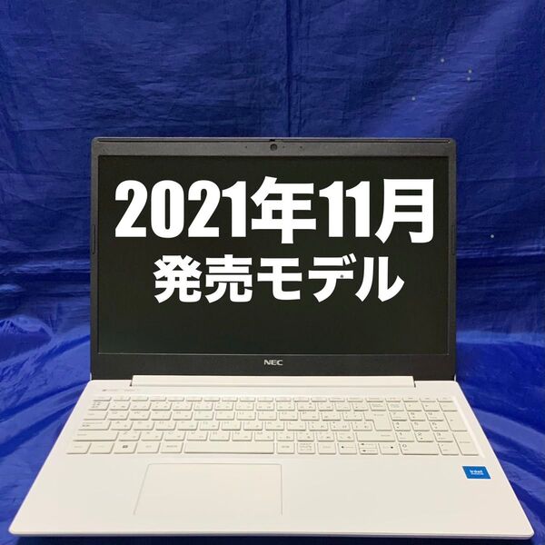 【美品・ 2021年モデル・SSD・office有・Windows 11正規対応】NEC ノートパソコン LAVIE