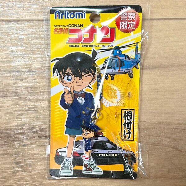 名探偵コナン 警察限定 根付 ストラップ