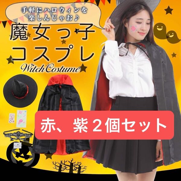 魔女 コスプレ ハロウィン 【お手軽5点セット・初心者向け】 仮装 パーティー