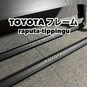 ラプターチッピングブラック凸凹 ナンバーフレーム カスタムペイント TOYOTA TRD GRMN モデリスタ など