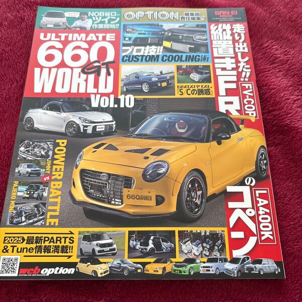 新品ULTIMATE 660 GT WORLD Vol.10