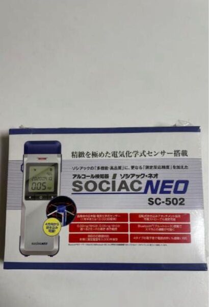 高精度中央自動車工業 電気化学式アルコール検知器 ソシアック・ネオ SC-502