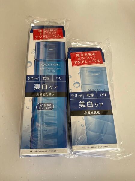 資生堂 アクアレーベル ブライトニングケア 化粧水&乳液セット