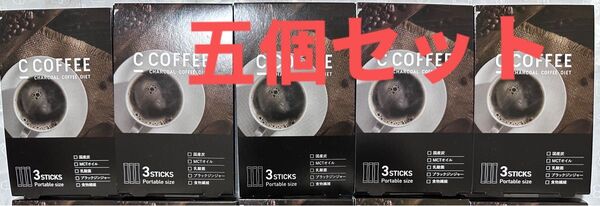 C COFFEE STICK 3.3g×15包 コーヒー個包装