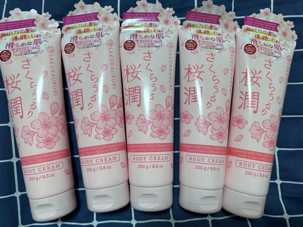 SAKURABURI ボディクリーム 250g 桜の香り五個セット