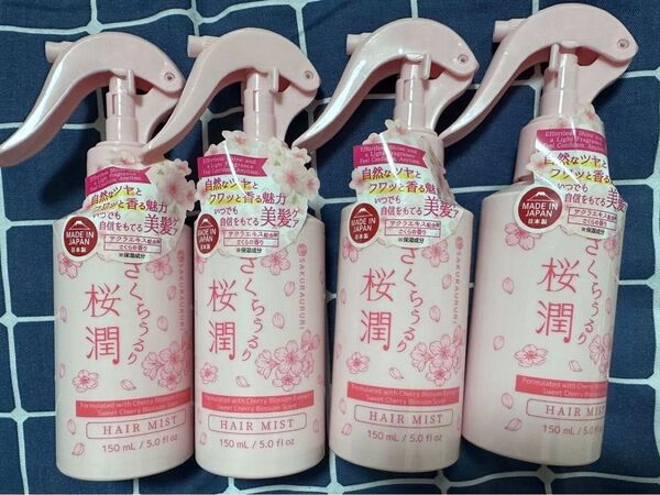 さくらヘアミスト 150ml 四個セット