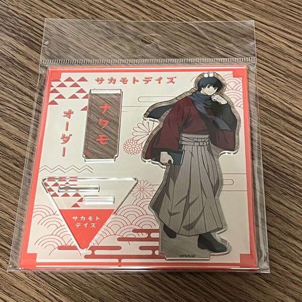TSUTAYA サカモトデイズ南雲 アクリルスタンド アクスタ