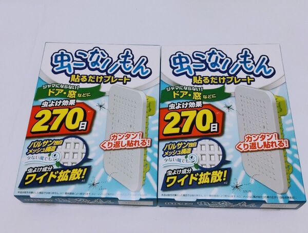 バルサン 虫こないもん