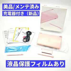 【美品/メンテ済み】ニンテンドーDS Lite ノーブルピンク C194