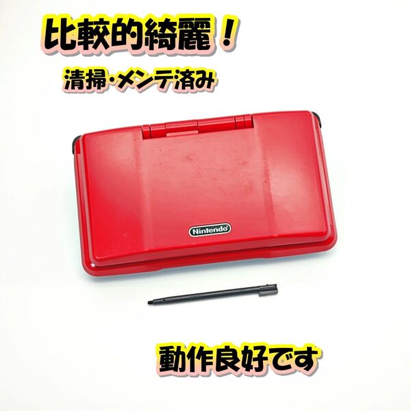 【比較的綺麗/清掃・メンテ済み】ニンテンドーDS レッド 動作良好 C202