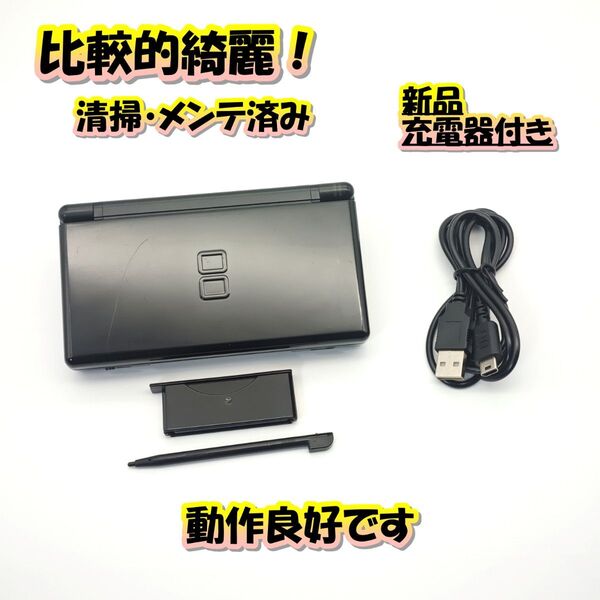 【比較的綺麗/メンテ済み】ニンテンドーDS Lite ジェットブラック C206