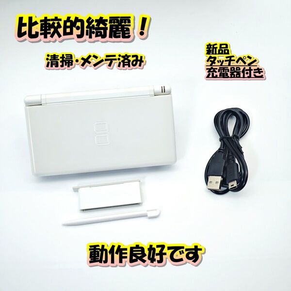 【比較的綺麗/清掃済み】ニンテンドーDS Lite クリスタルホワイト C212