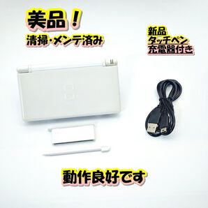 【美品/メンテ済み】ニンテンドーDS Lite クリスタルホワイト C214