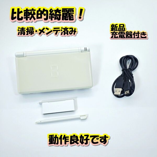 【比較的綺麗/清掃済み】ニンテンドーDS Lite クリスタルホワイト C217