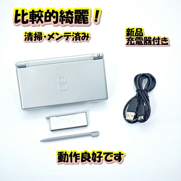 【比較的綺麗/メンテ済み】ニンテンドーDS Lite グロスシルバー C218