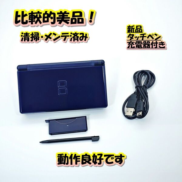 【比較的美品/メンテ済み】ニンテンドーDS Lite エナメルネイビー C221