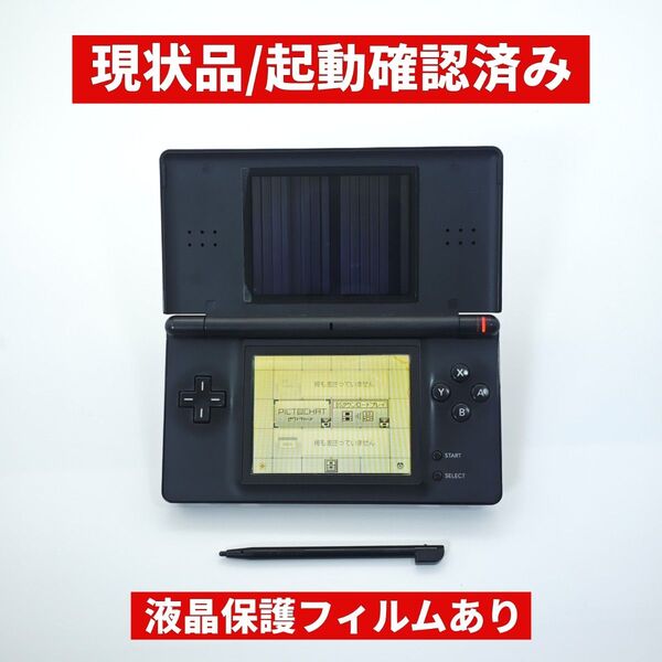 【現状品/起動確認済み】ニンテンドーDS Lite ジェットブラック C227