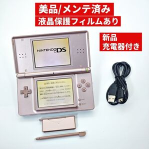 【美品/メンテ済み】ニンテンドーDS Lite メタリックロゼ 本体 C230