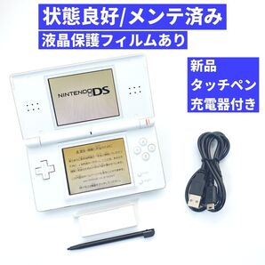 【状態良好/メンテ済み】ニンテンドーDS Lite クリスタルホワイト D15
