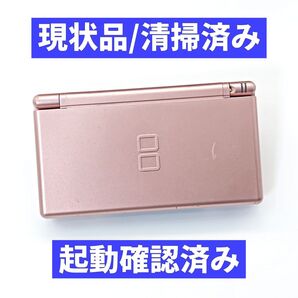 【現状品/清掃済み】ニンテンドーDS Lite メタリックロゼ D17