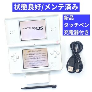【状態良好/メンテ済み】ニンテンドーDS Lite クリスタルホワイト D18