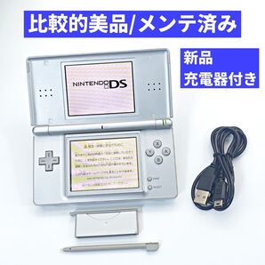 【比較的美品/メンテ済み】ニンテンドーDS Lite グロスシルバー D23