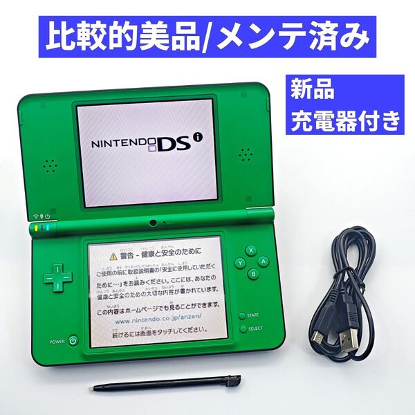 【比較的美品/メンテ済み】ニンテンドーDSi LL グリーン 本体 D90