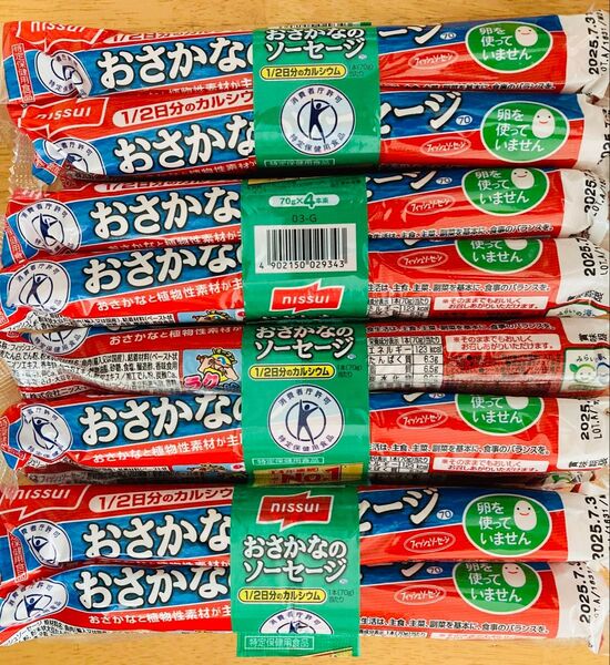 ニッスイ おさかなのソーセージ 70g×18本 まとめ売り