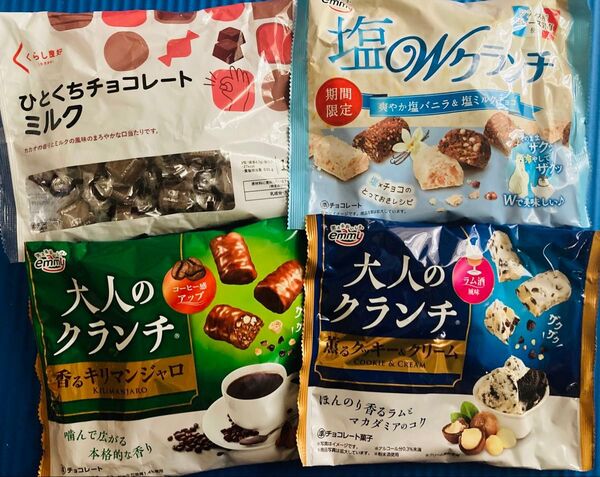 チョコレート菓子4種類セット クランチ ミルクチョコ