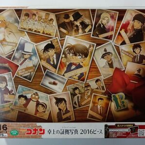 名探偵コナン 早上の挑戦状 2016ピース ジグソーパズル EPOCH エポック社