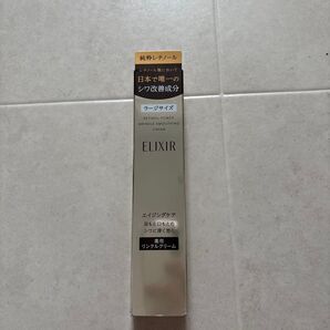 エリクシール リンクルクリーム ラージサイズ 22g