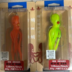 マスタッド(Mustad) ミニインクベーダー 蛸DE蛸 完全体 2個セット ③