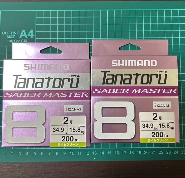 シマノタナトル サーベルマスター 2号 200m 2個セット