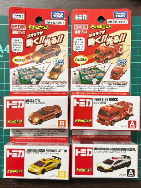 【限定品】 トミカビーム トミカ博 コンプリート4台セット ※シールおまけつき