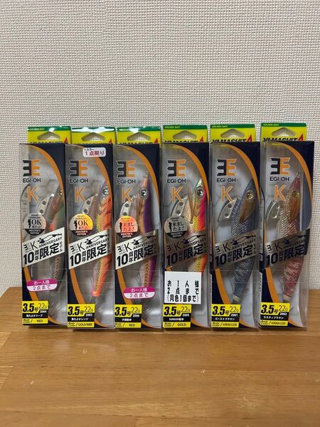 ラスト1セット ヤマシタ エギ王K10周年 フルカラー6本セット YAMASHITA