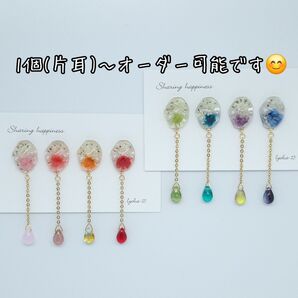 【No.3000】チェコビーズがゆれる かすみ草ピアス・イヤリング(レジン)