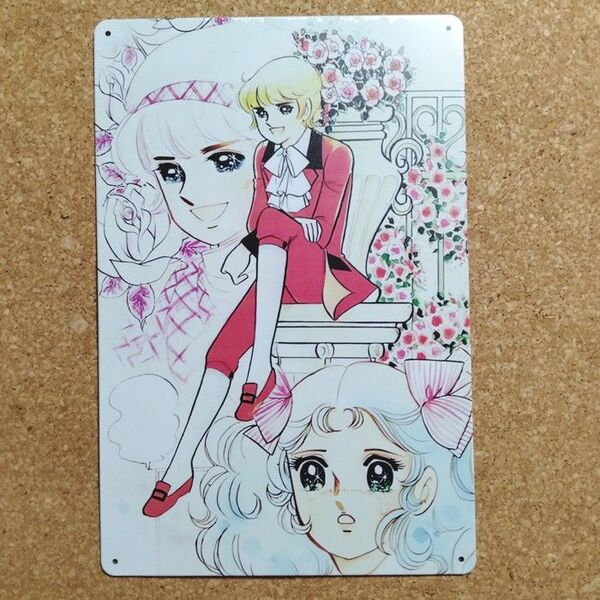 キャンディ・キャンディ ブリキ看板 少女漫画 アンソニー