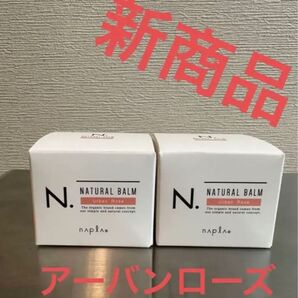 エヌドット バーム アーバンローズ 2個