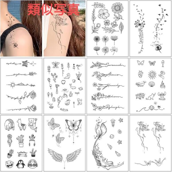 タトゥーシール 韓国 蝶 花 10枚セット 2週間 文字 アルファベット