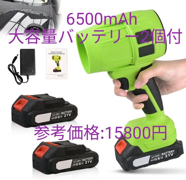 ブロワー 2個搭載 高速回転 無段階変速 軽量 コードレス 60m/s 大風速