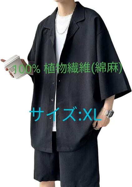 シャツ メンズ 夏服 上下セット 半袖 ハーフパンツ XL 2点セット 無地 麻