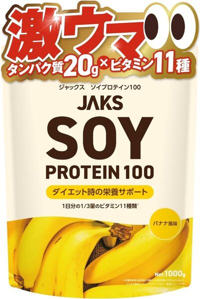 ジャックス ソイ プロテイン1kg ダイエット ビタミン バナナ 高たんぱく質